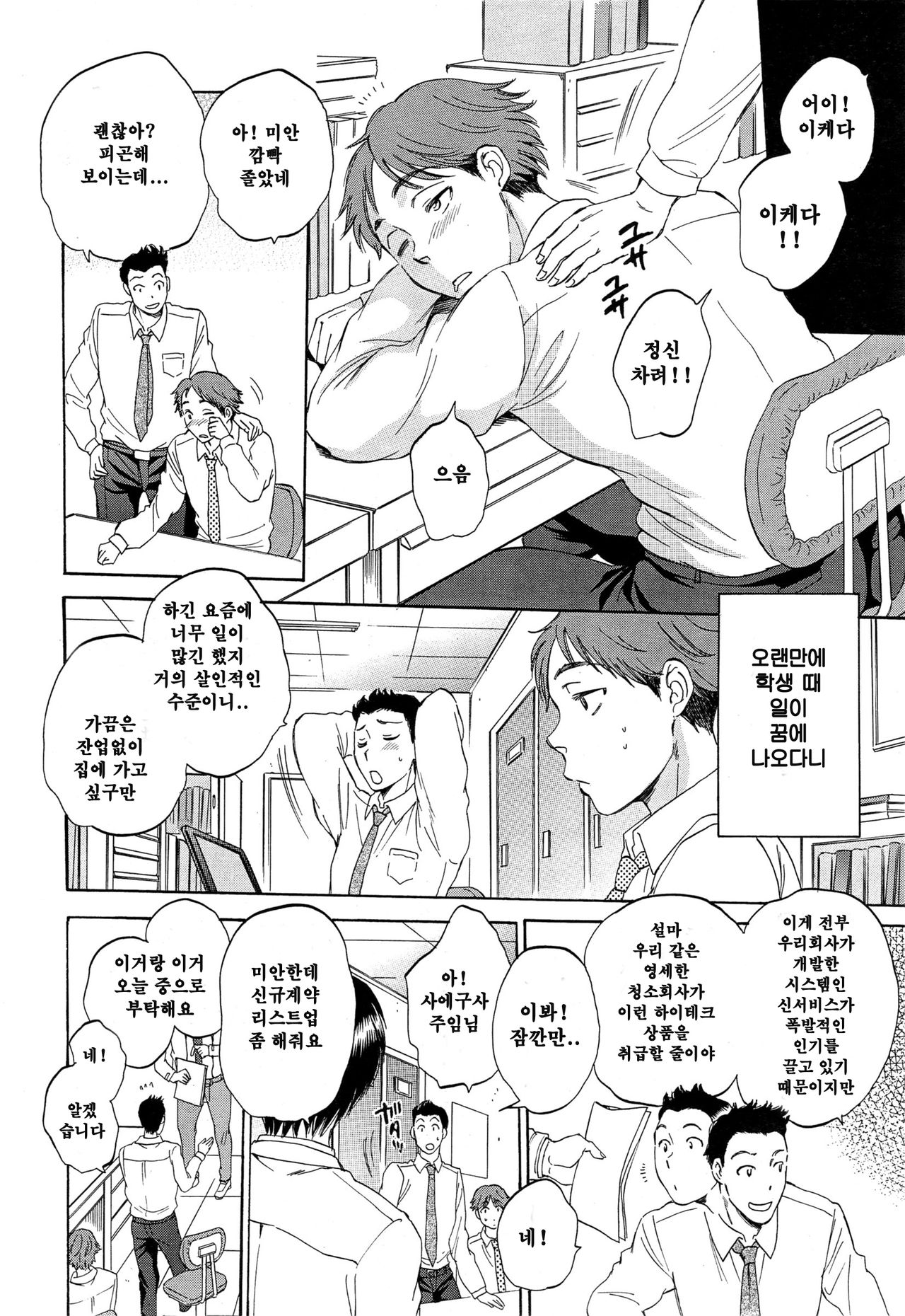 Tsuma toiu Sekai ~Kurosaki Karin no Baai~ page 2 full