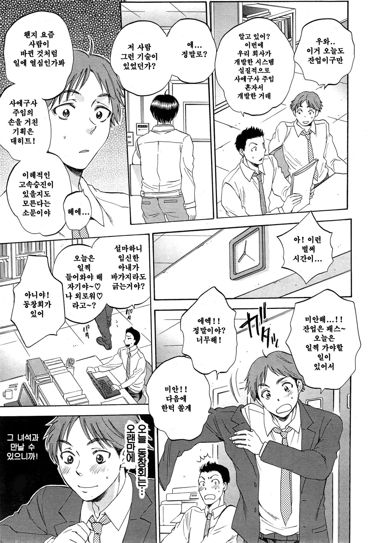 Tsuma toiu Sekai ~Kurosaki Karin no Baai~ page 3 full