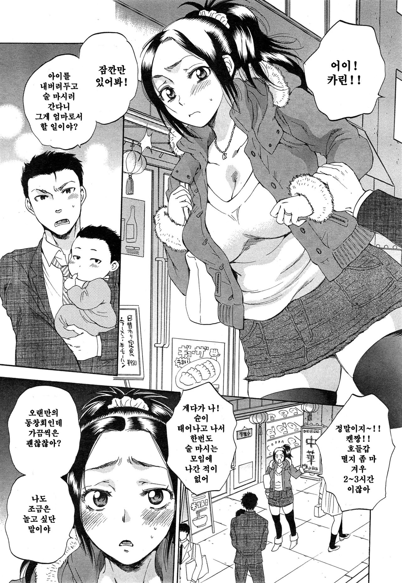 Tsuma toiu Sekai ~Kurosaki Karin no Baai~ page 5 full