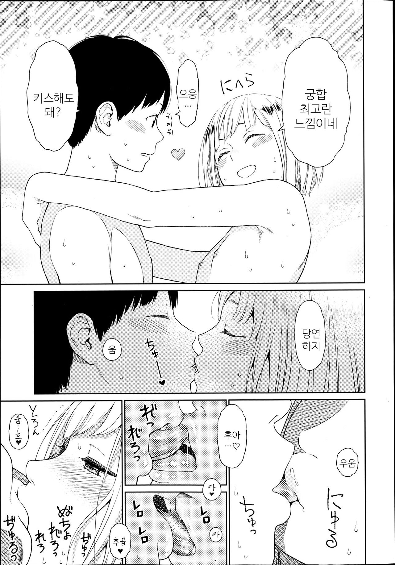 Implicity Episode.xx page 9 full
