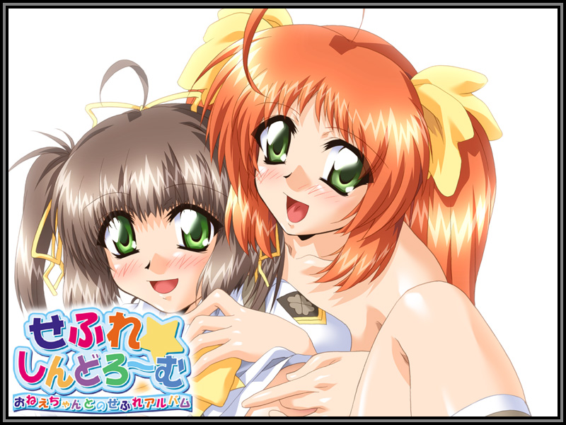 Sefure Syndrome + Omake page 2 full