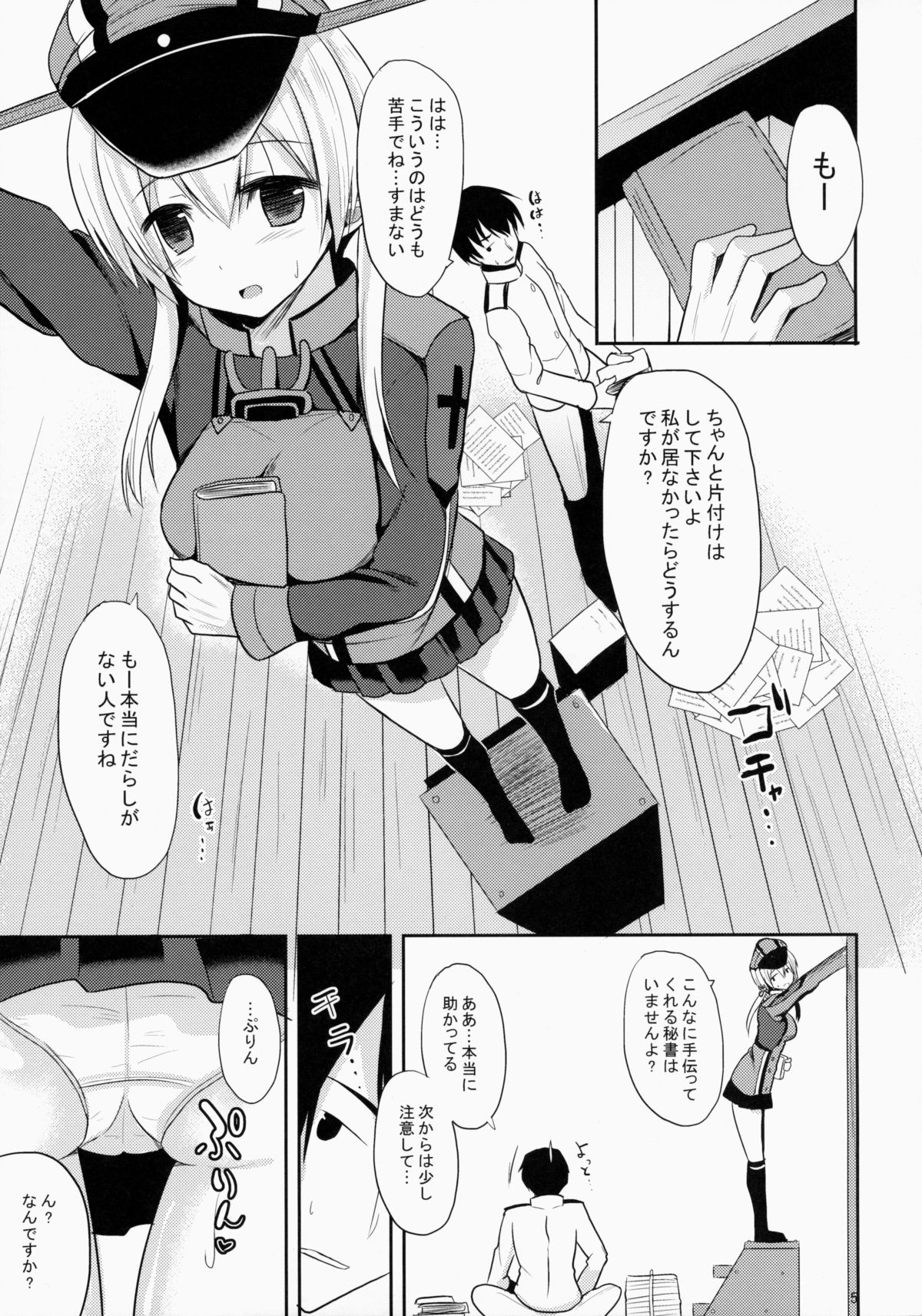Teitoku Izon page 4 full