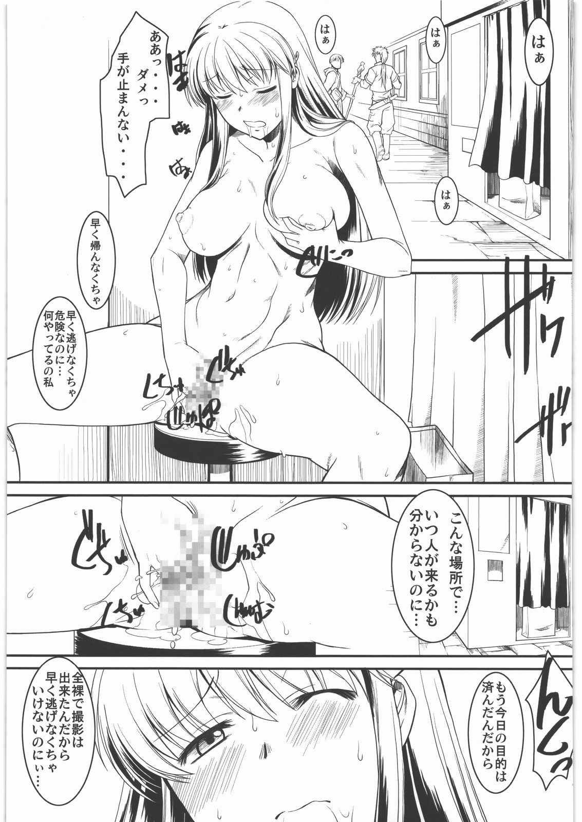 Hakuchuu ni Machinaka de Zenra Roshutsu Onanie Shichaunotte Kimochi ii 2 page 6 full