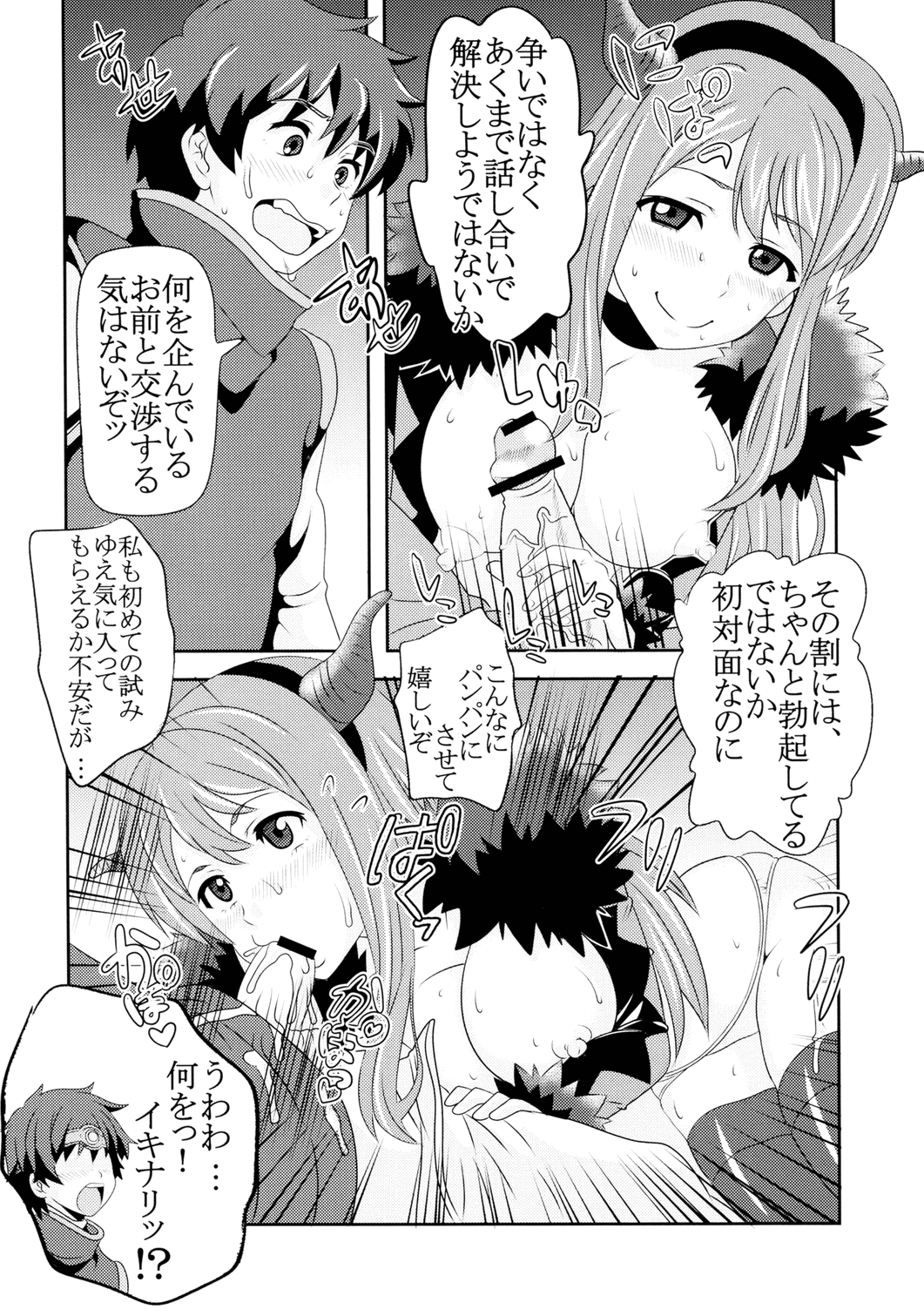 Maonyuu page 7 full