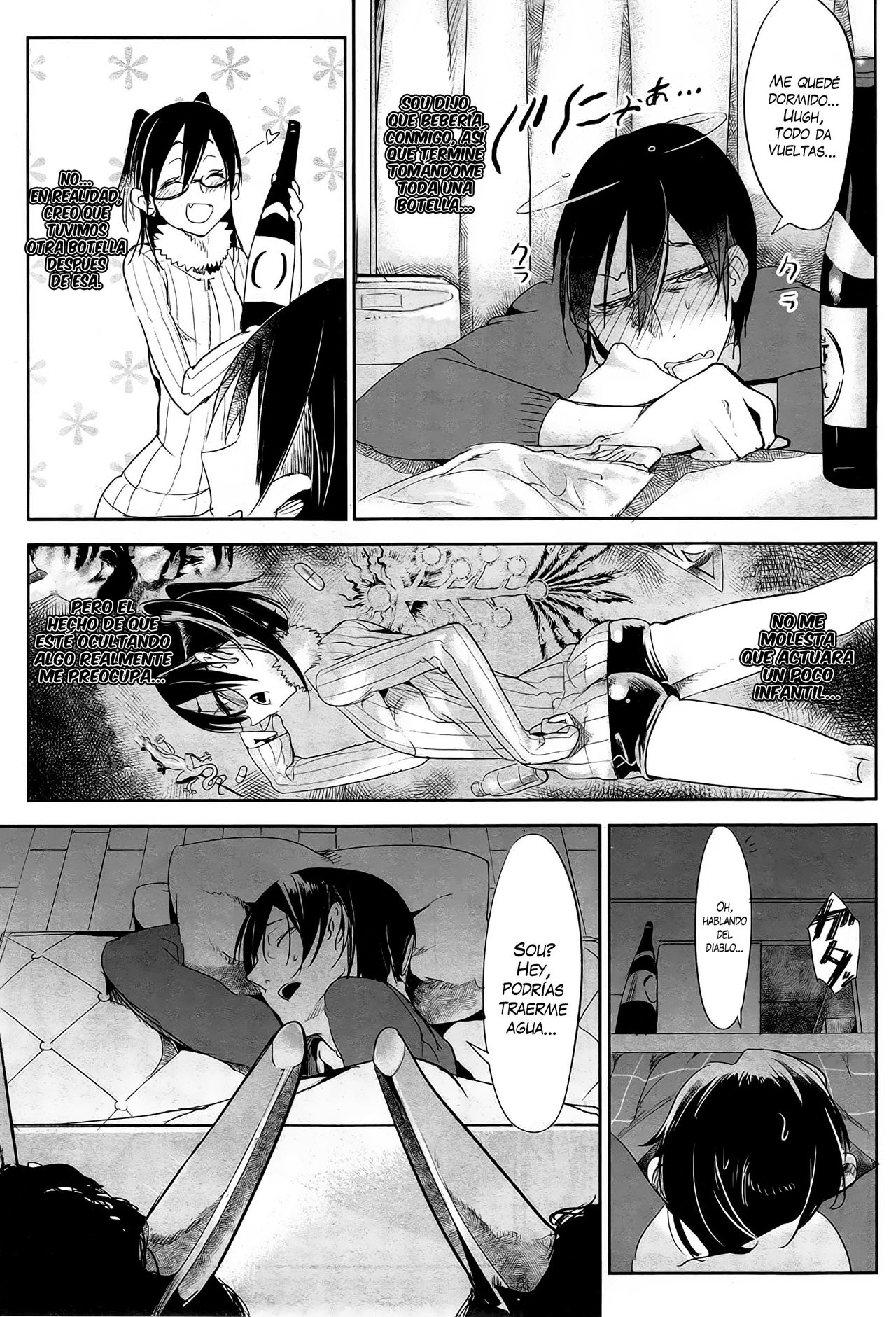 Namahame page 9 full