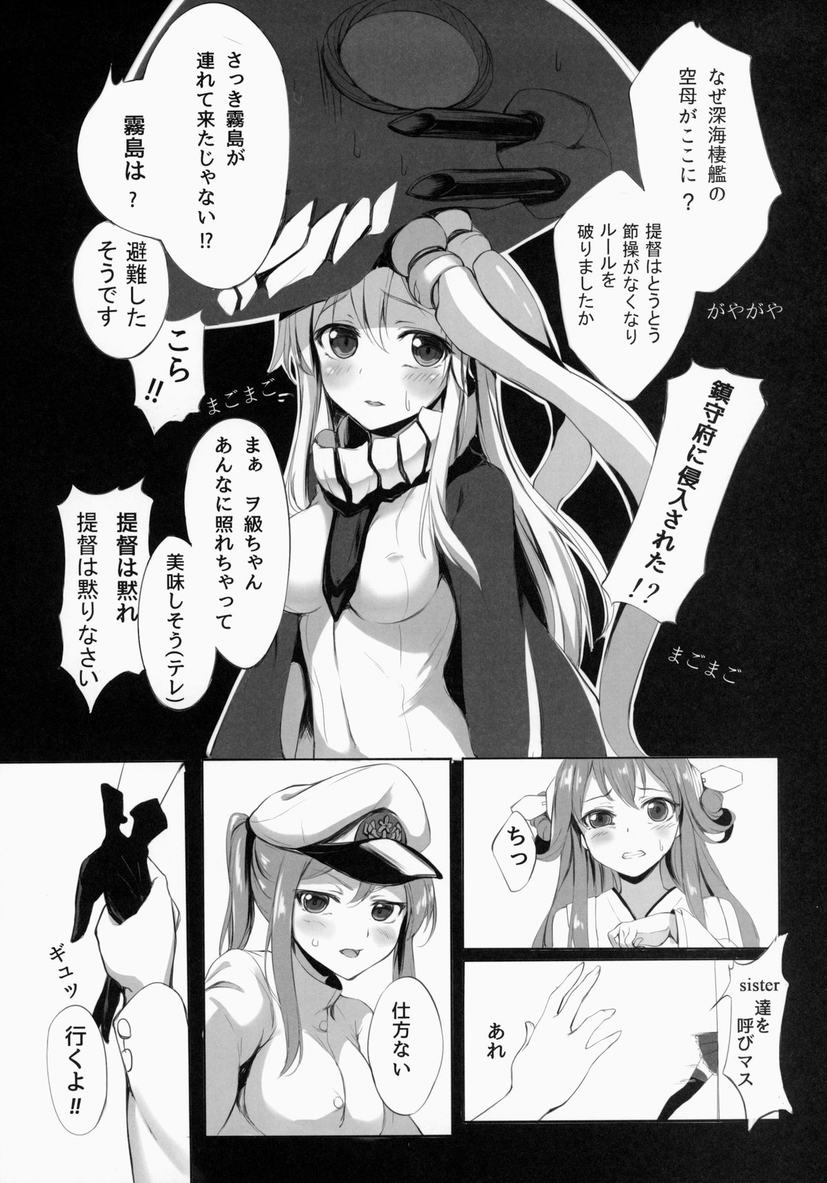 Wo-kyuu-chan o Kenzou Dekita!? page 5 full