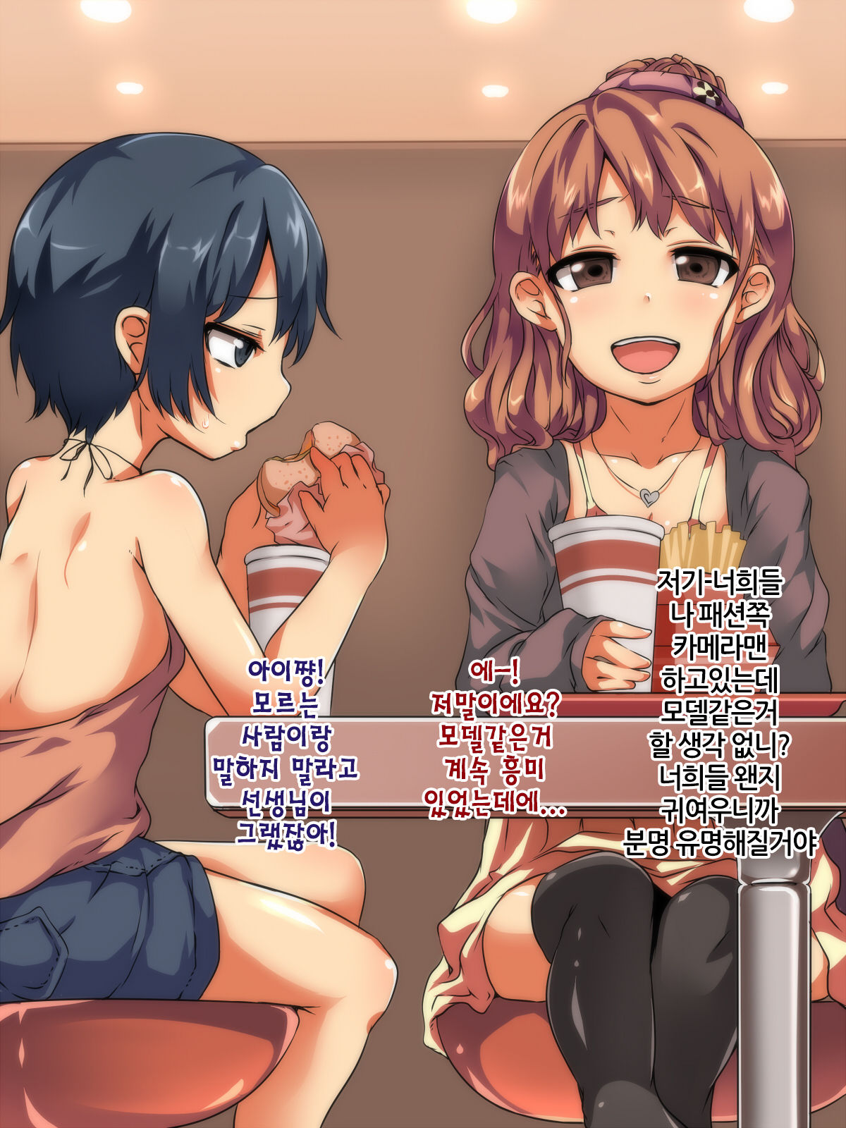 Imadoki Shoujo Kan ~Model ni Nareru to Damasareta J○ wo Haramase Gachi Rape!~ page 3 full