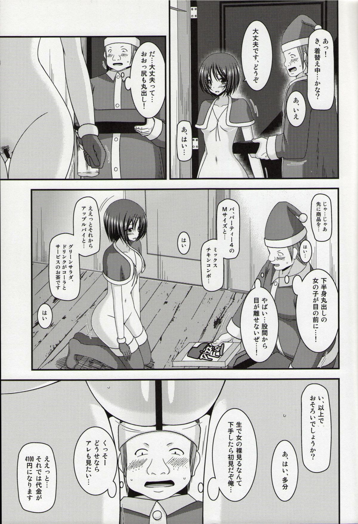 Roshutsu Shoujo Yuugi Nana Kan page 6 full