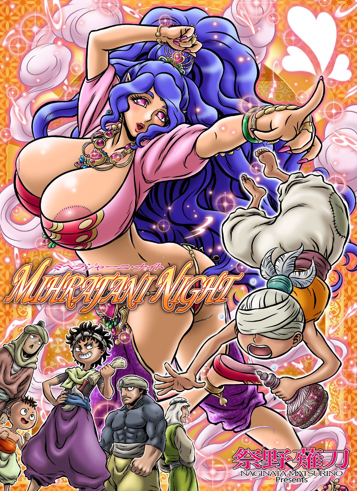 MIHRAJANI NIGHT page 1 full