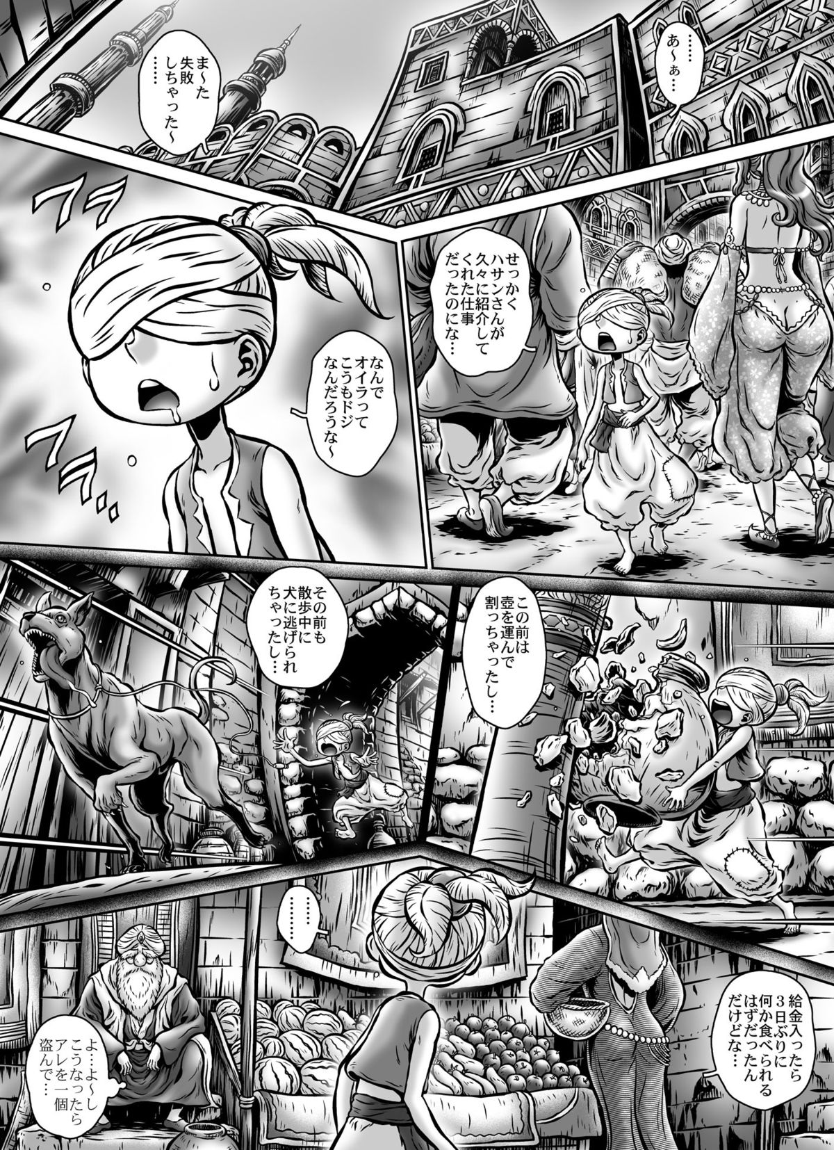 MIHRAJANI NIGHT page 6 full
