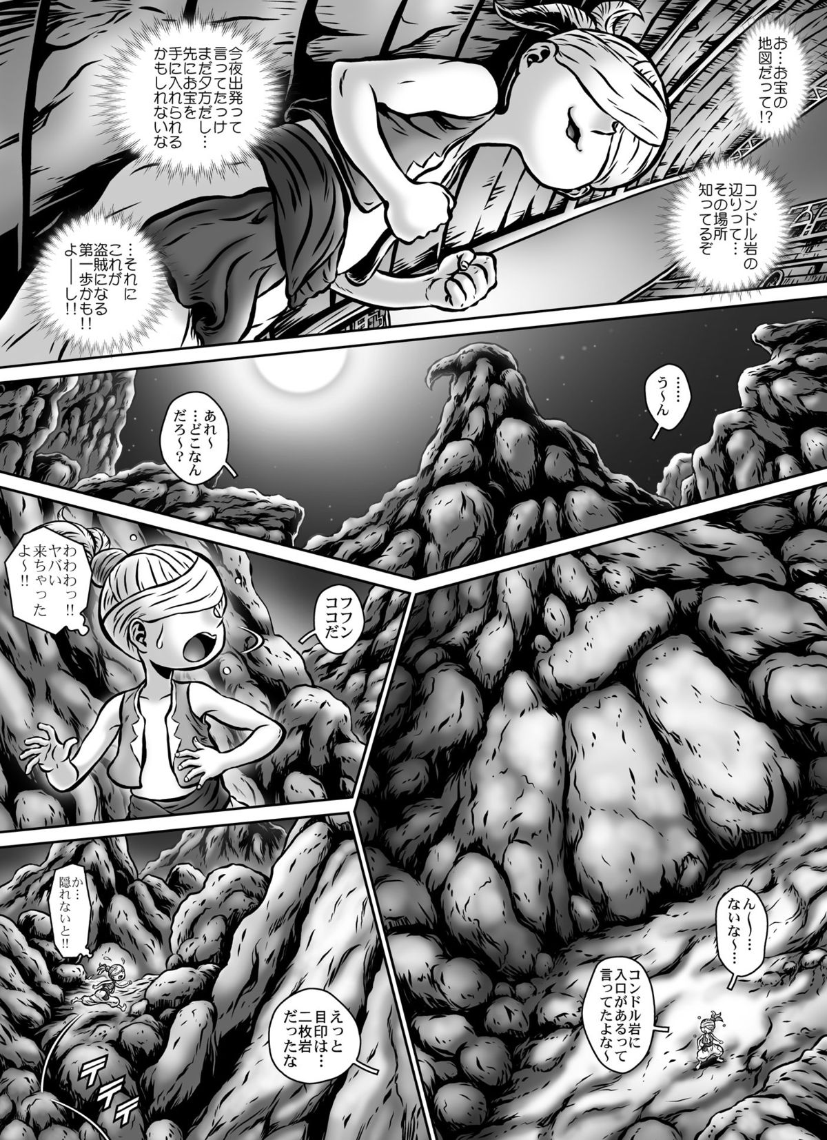 MIHRAJANI NIGHT page 9 full