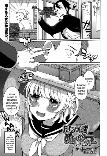 Dakitsuke! Nuigurumer cover