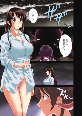 Joshiana Demo Iidesuka? Ch. 17-24 cover