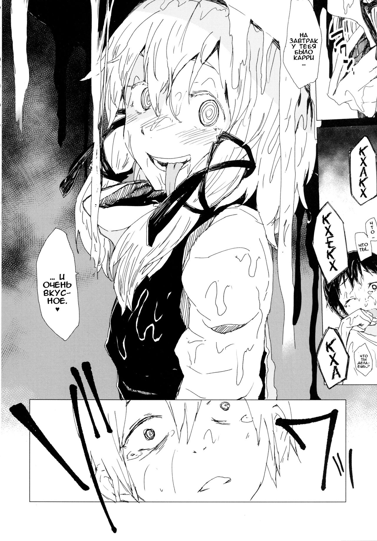 Numenume Suwa Shota Bangaihen | Numenume Suwa Shota Extra Volume page 7 full