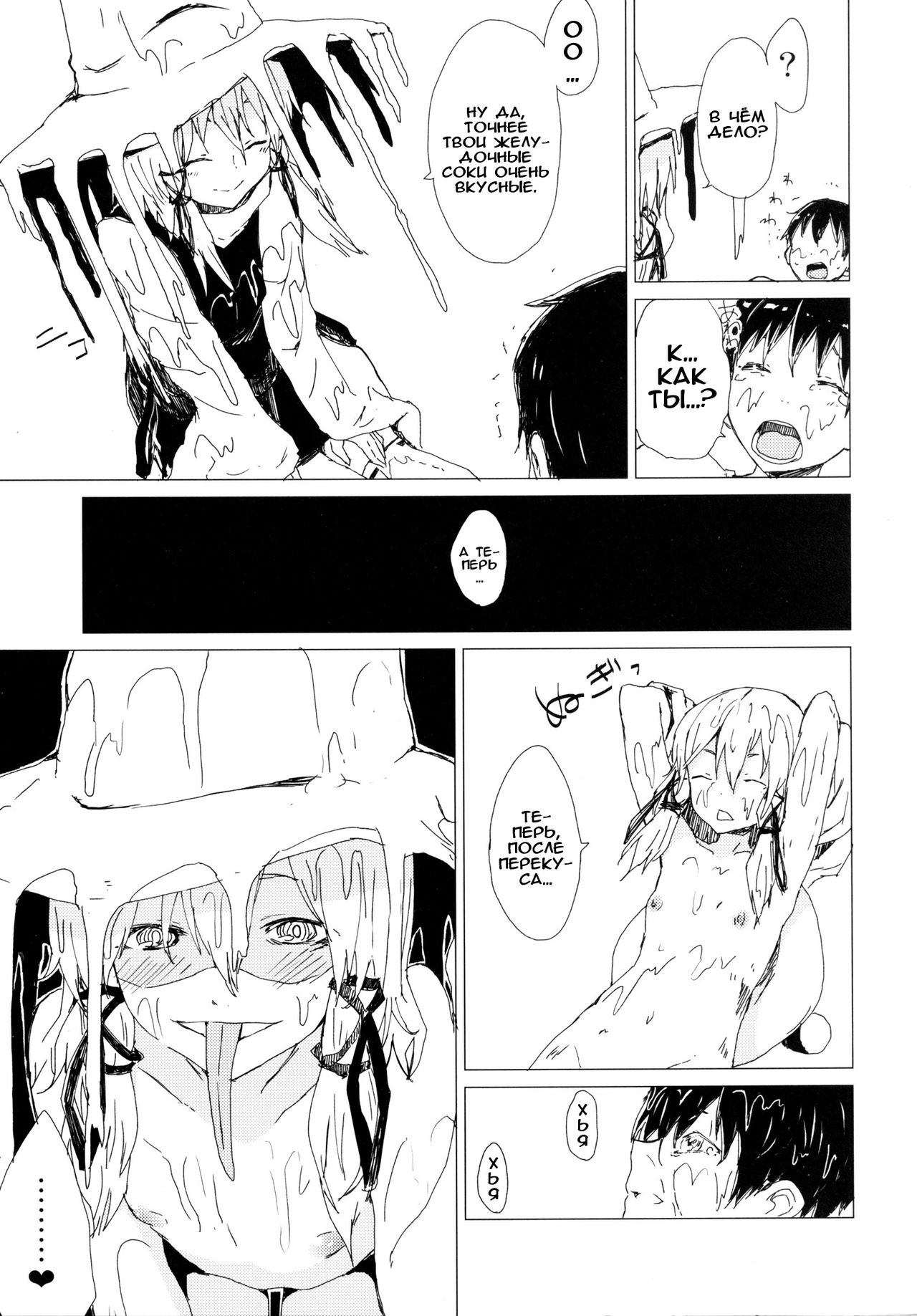 Numenume Suwa Shota Bangaihen | Numenume Suwa Shota Extra Volume page 8 full