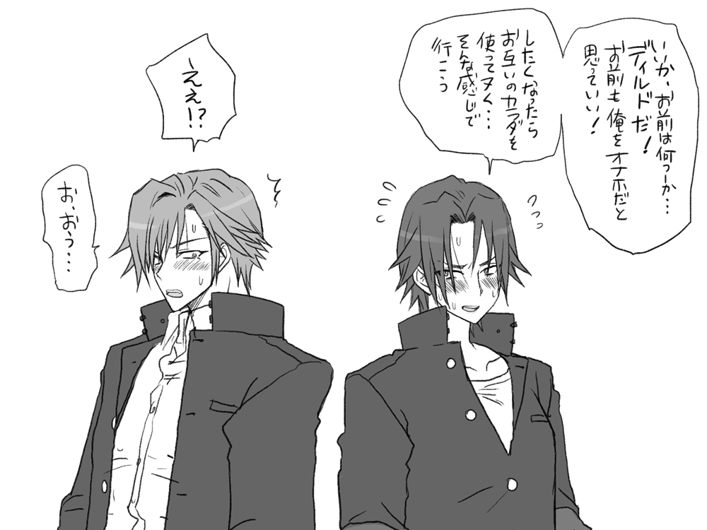 Seitenkan Series Doujin Shinchoku Matome 2 page 5 full