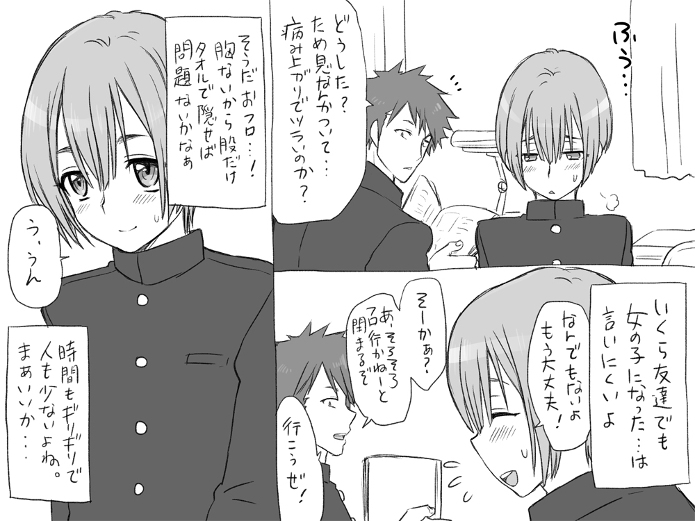 Seitenkan Series Doujin Shinchoku Matome 2 page 9 full
