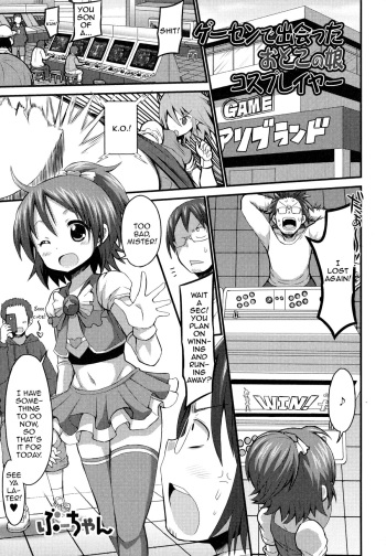 GaCen de Deatta Otokonoko Cosplayer | Game Center de Deatta Otokonoko Cosplayer cover