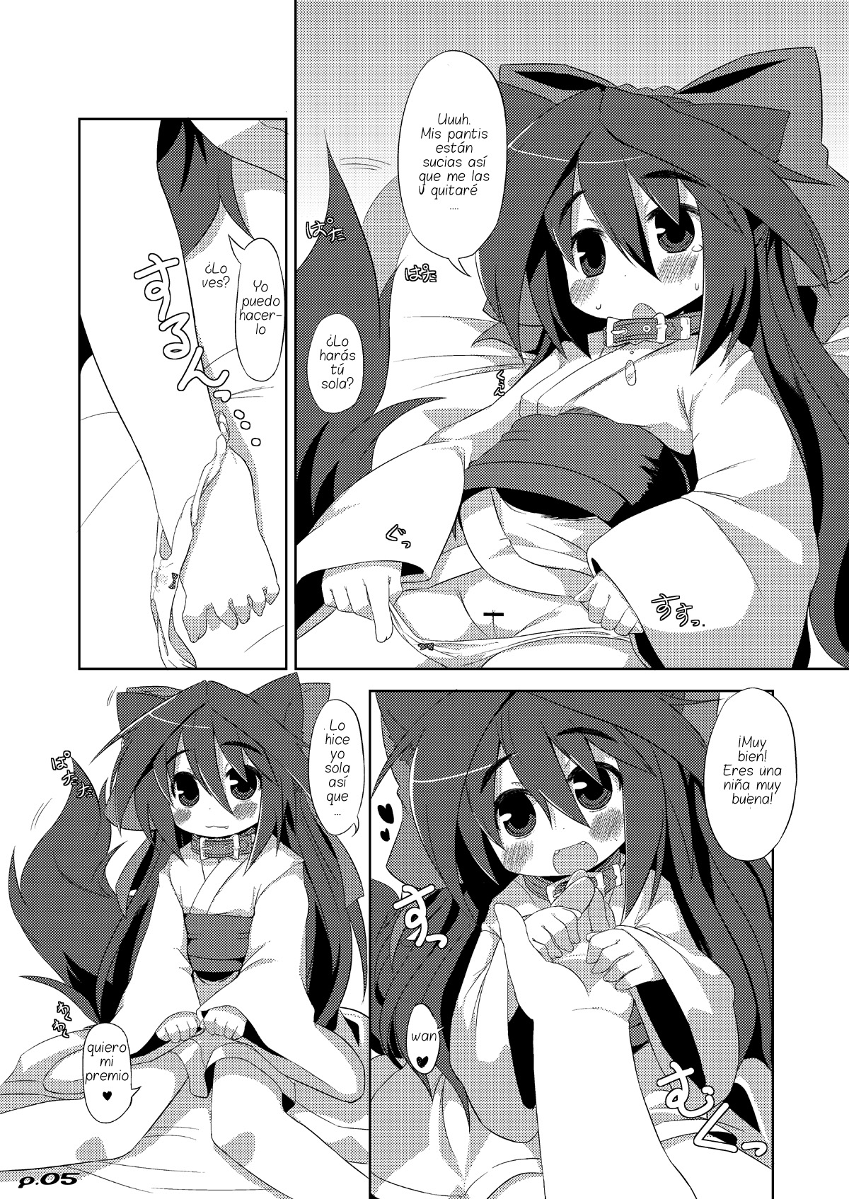Wanko to Yukata page 6 full