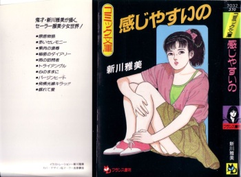 Kanji Yasui no cover