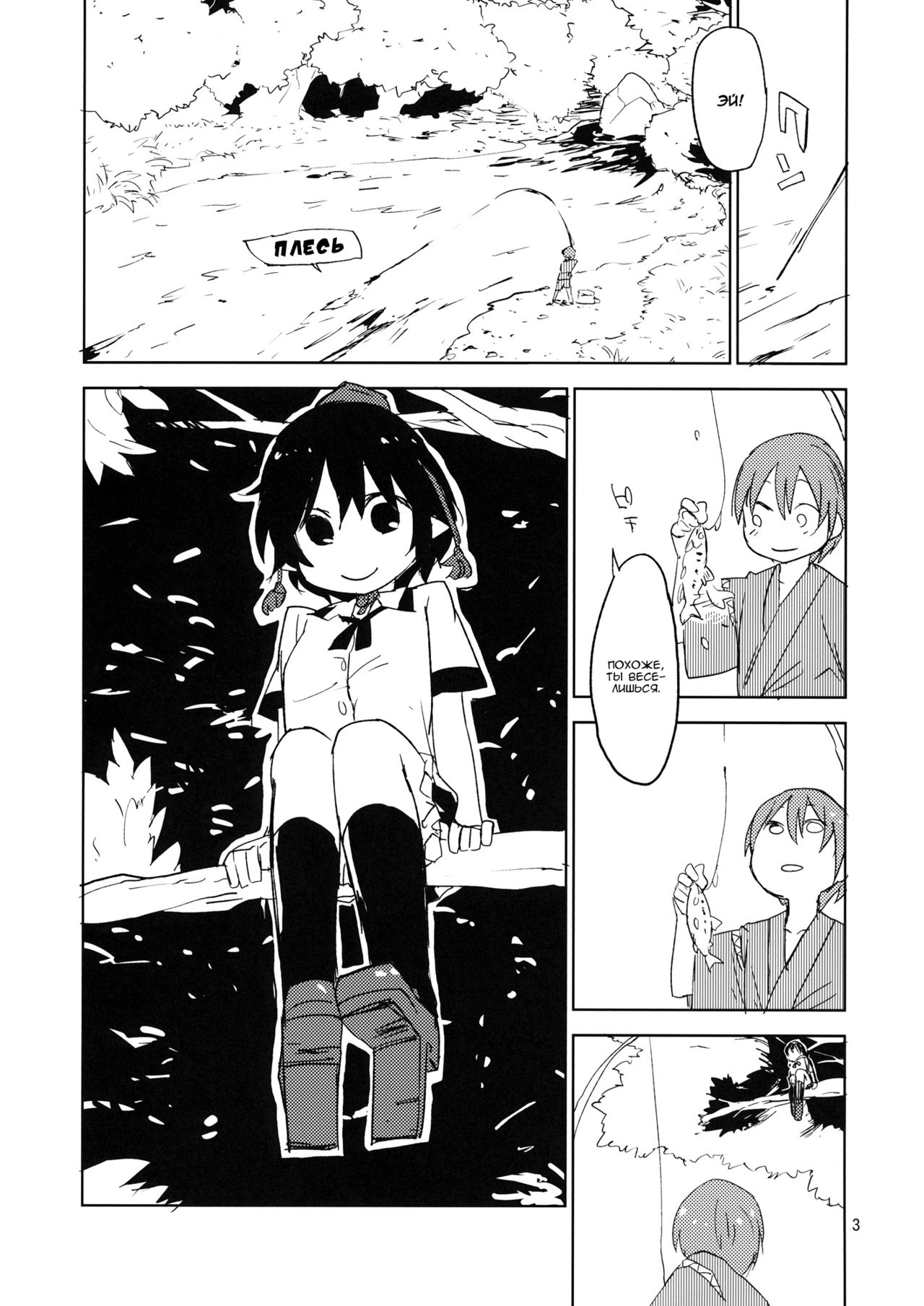 Hello, Goodbye page 2 full