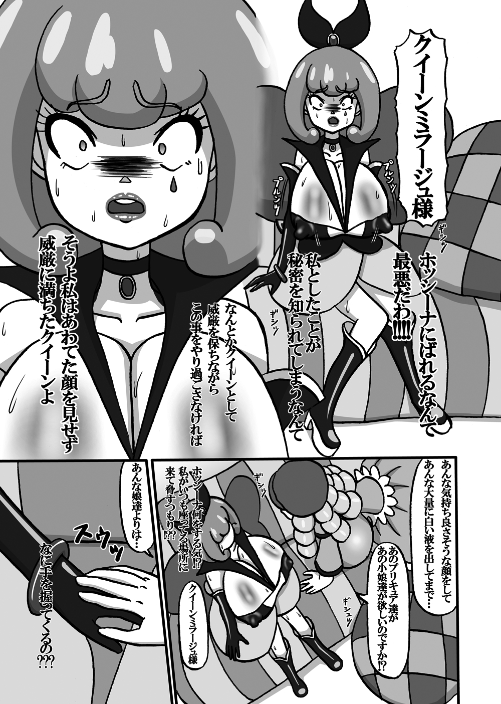 Sweetie Girls 12 ~Futanari Queen~ page 5 full