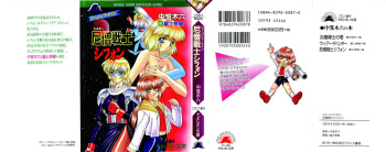 Sister Senshi Chiffon cover