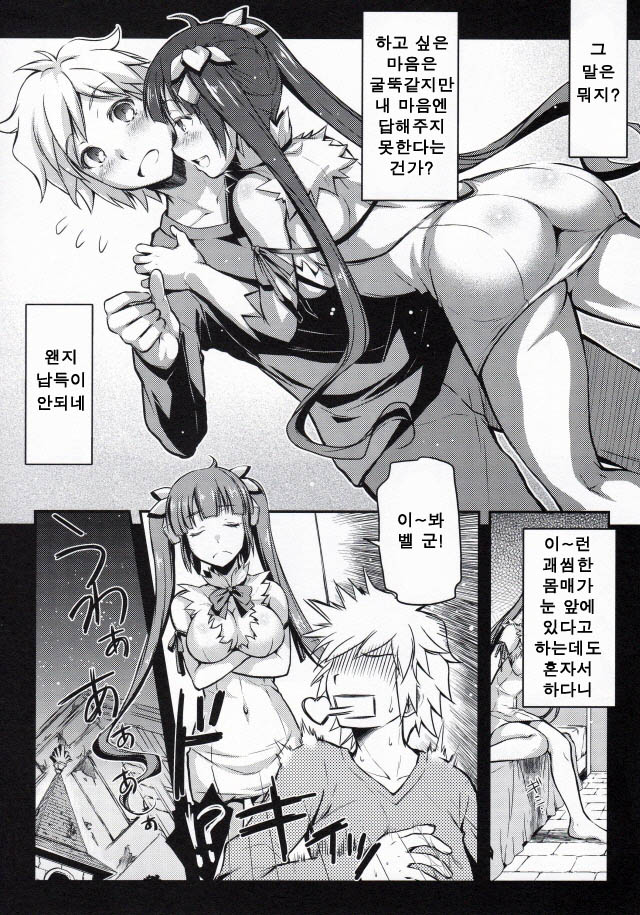 Eiyuu Shigan page 5 full