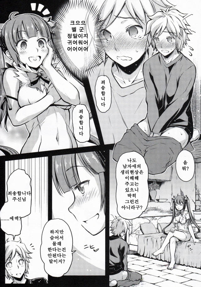 Eiyuu Shigan page 6 full