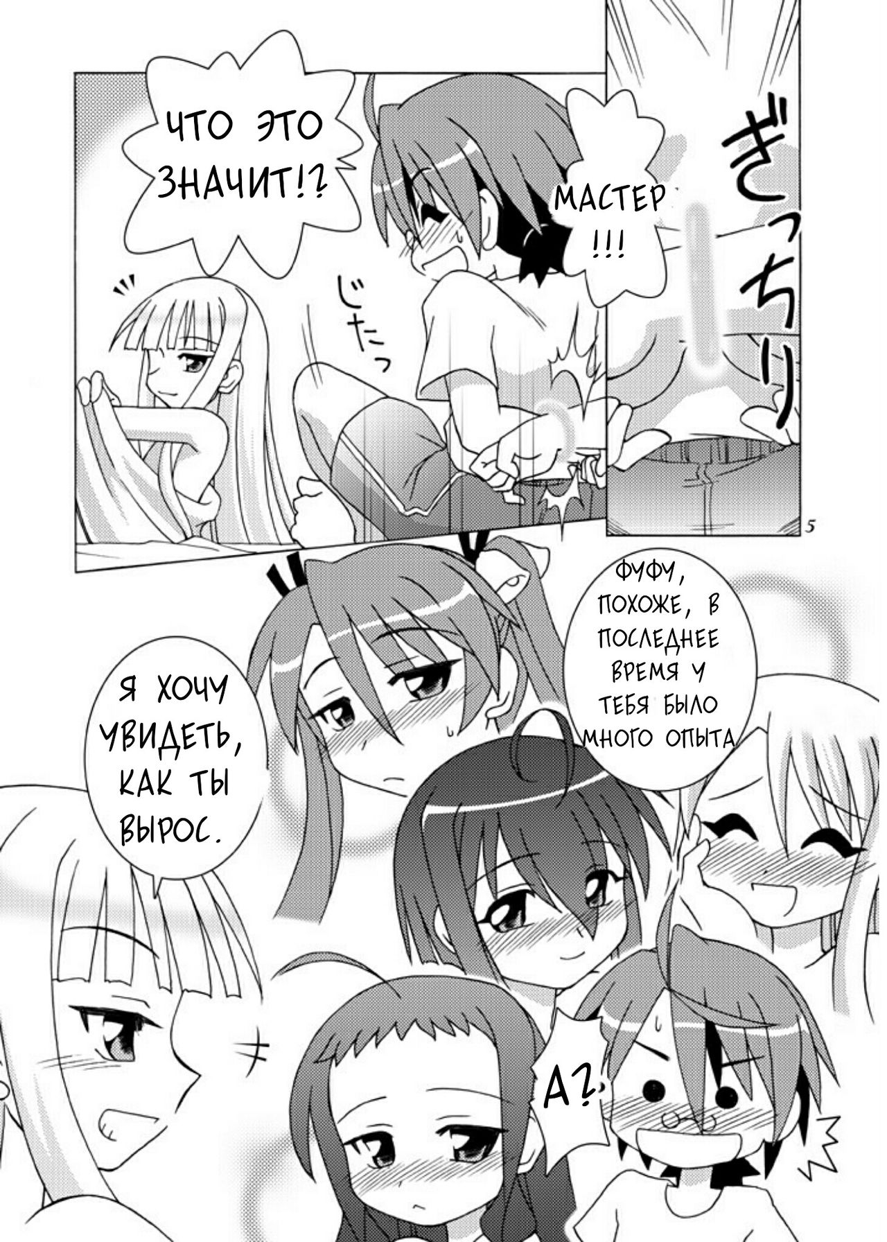 Sweet Nightmare! page 5 full