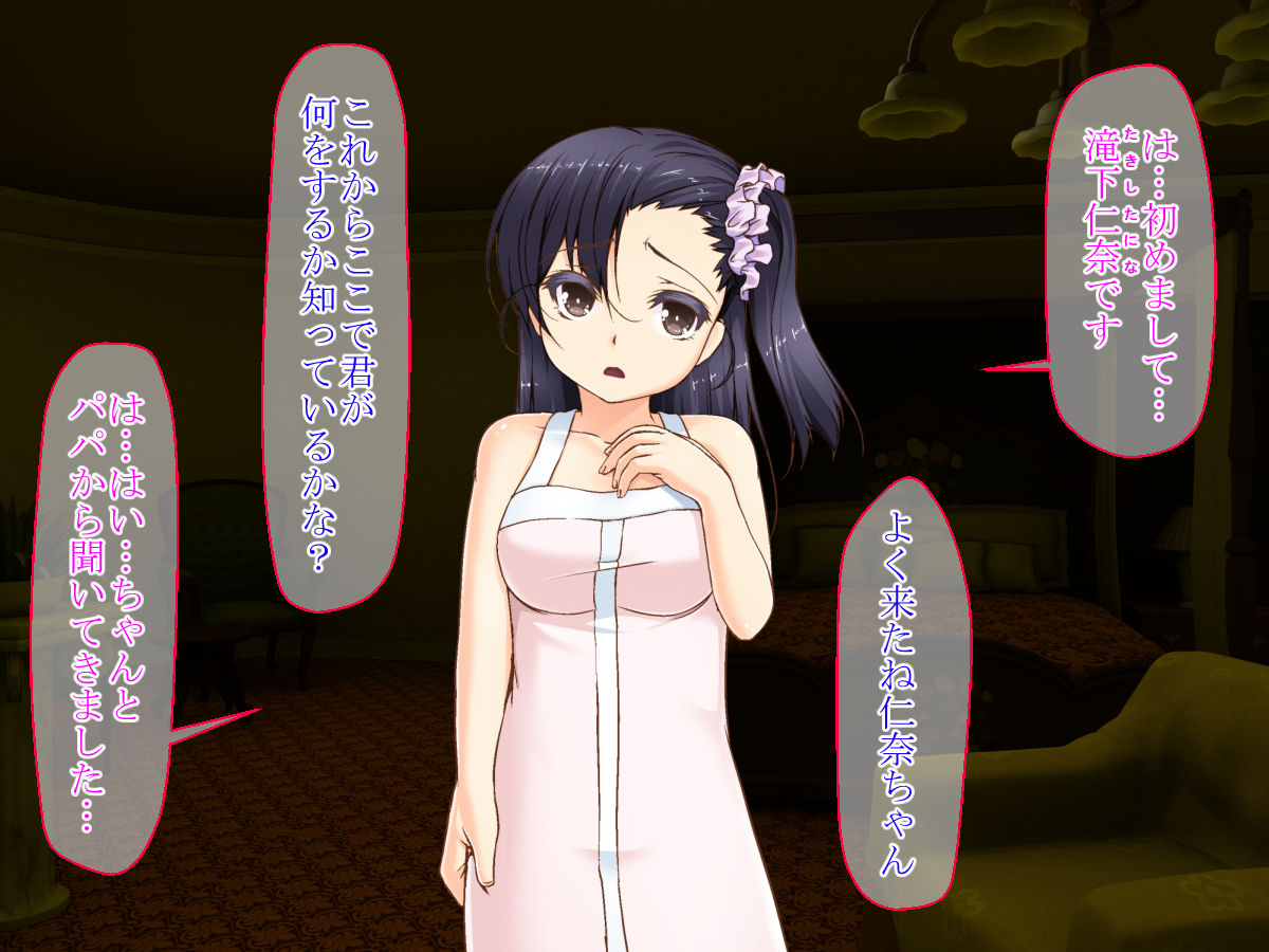 Houkou Shoujo page 2 full