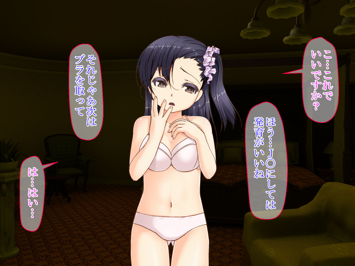 Houkou Shoujo page 4 full
