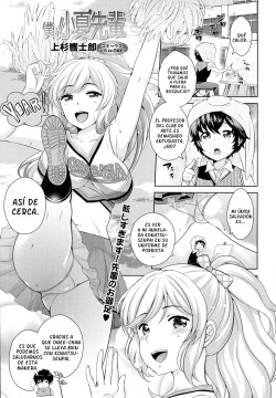 Boku no Konatsu-senpai | Mi Konatsu-Senpai