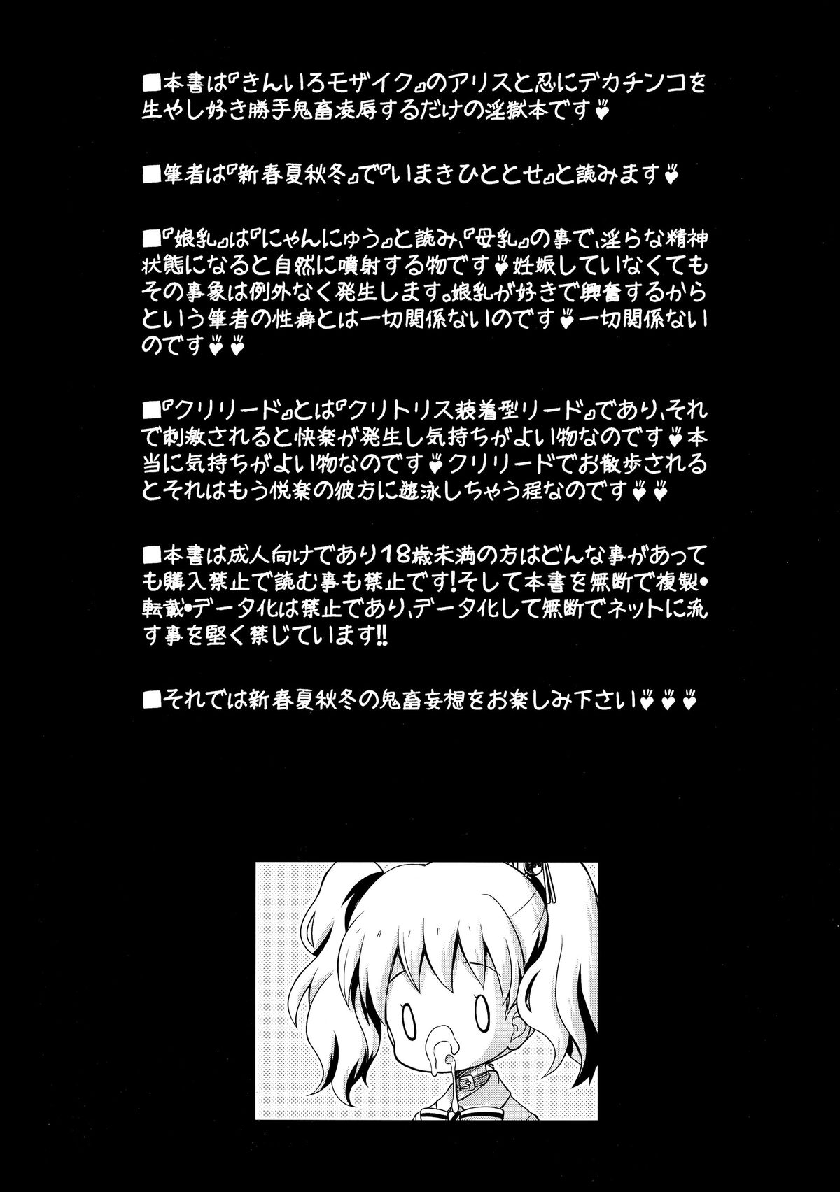Hello! Kintama Mosaic page 6 full