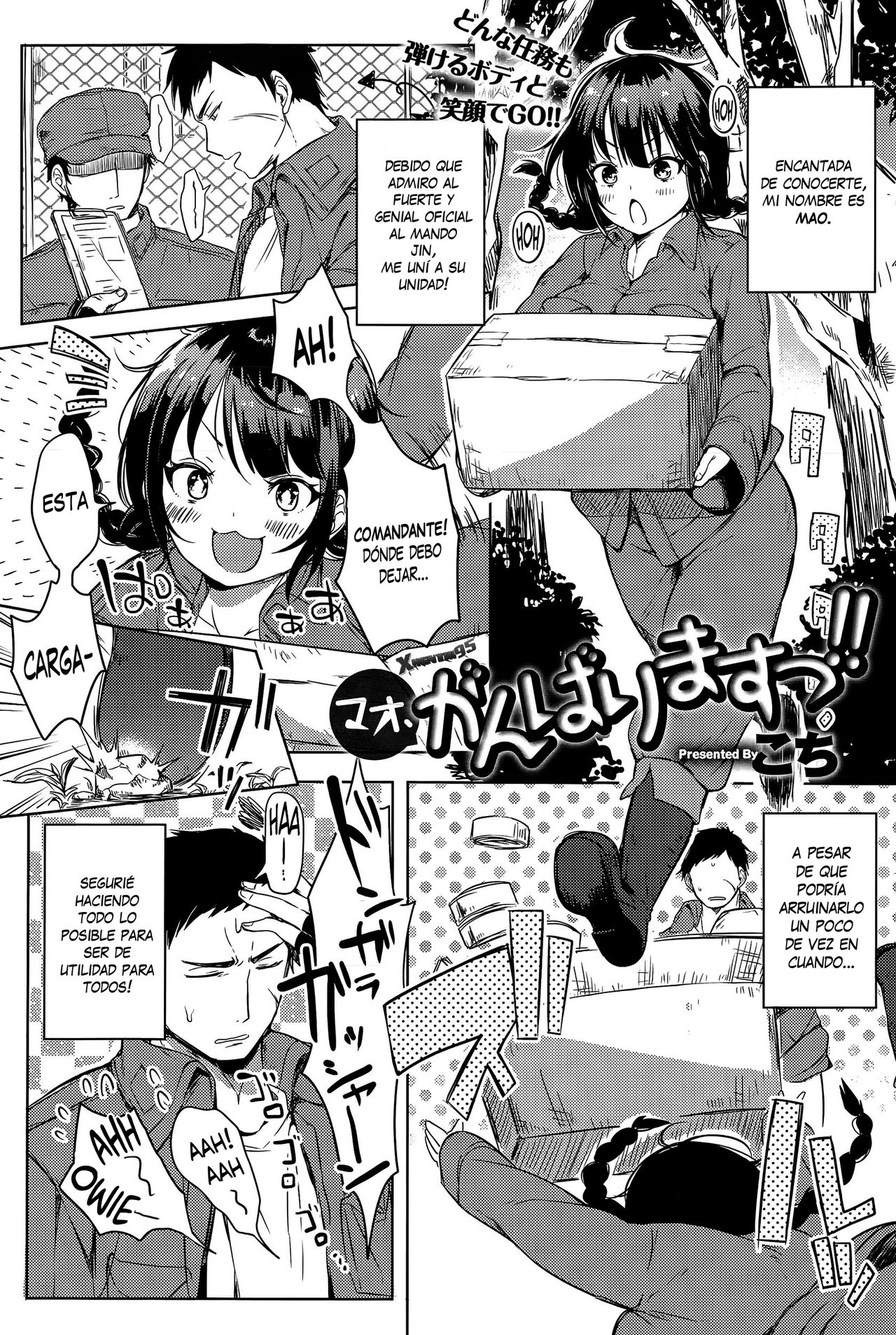 Mao, Ganbarimasu!! page 1 full