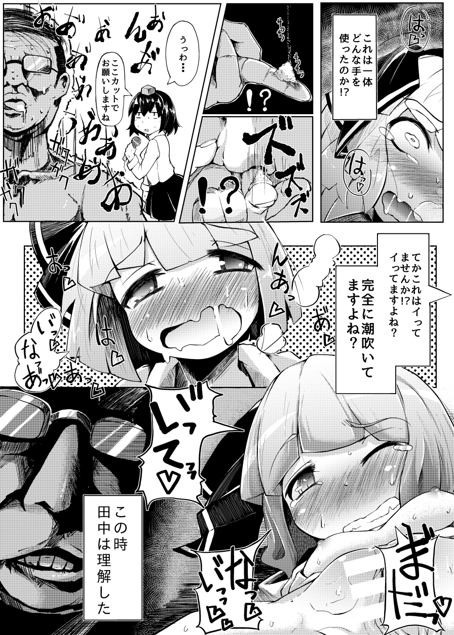 Ikuikukon - Sono San page 10 full