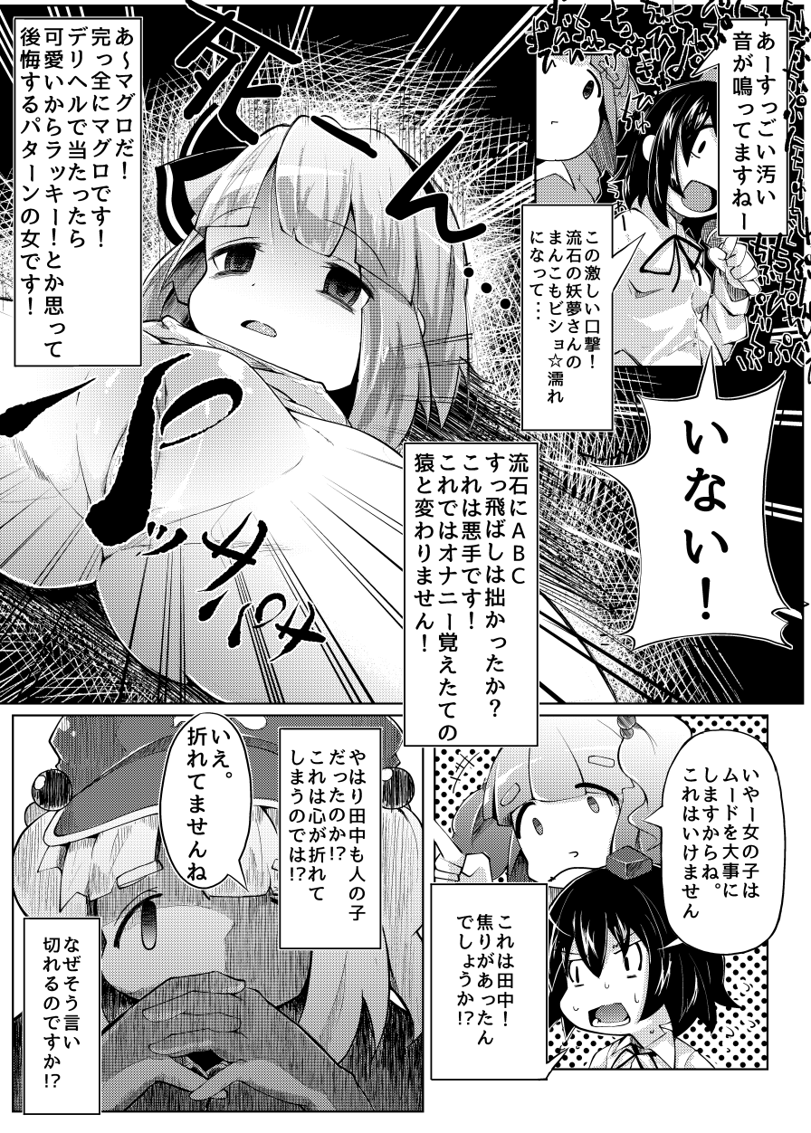 Ikuikukon - Sono San page 7 full