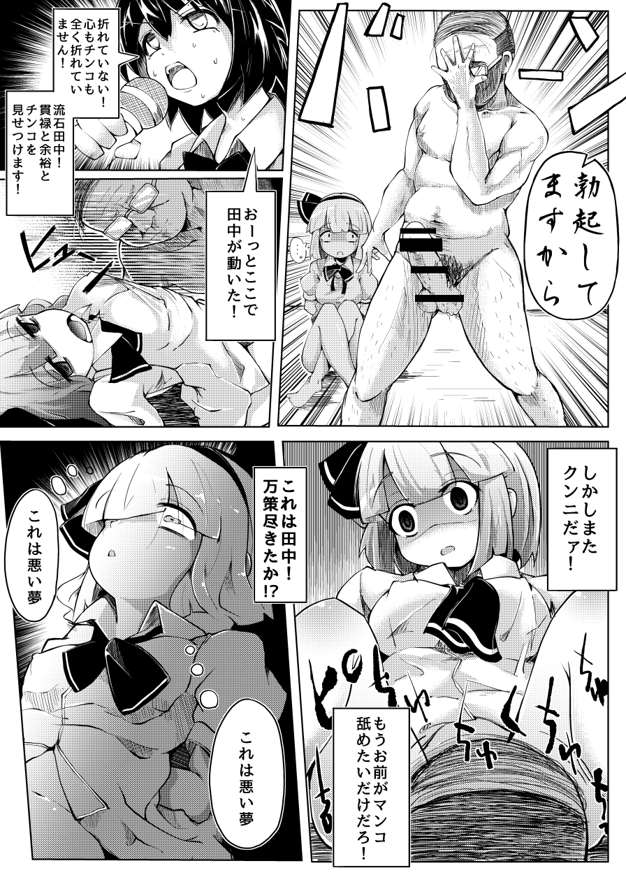 Ikuikukon - Sono San page 8 full