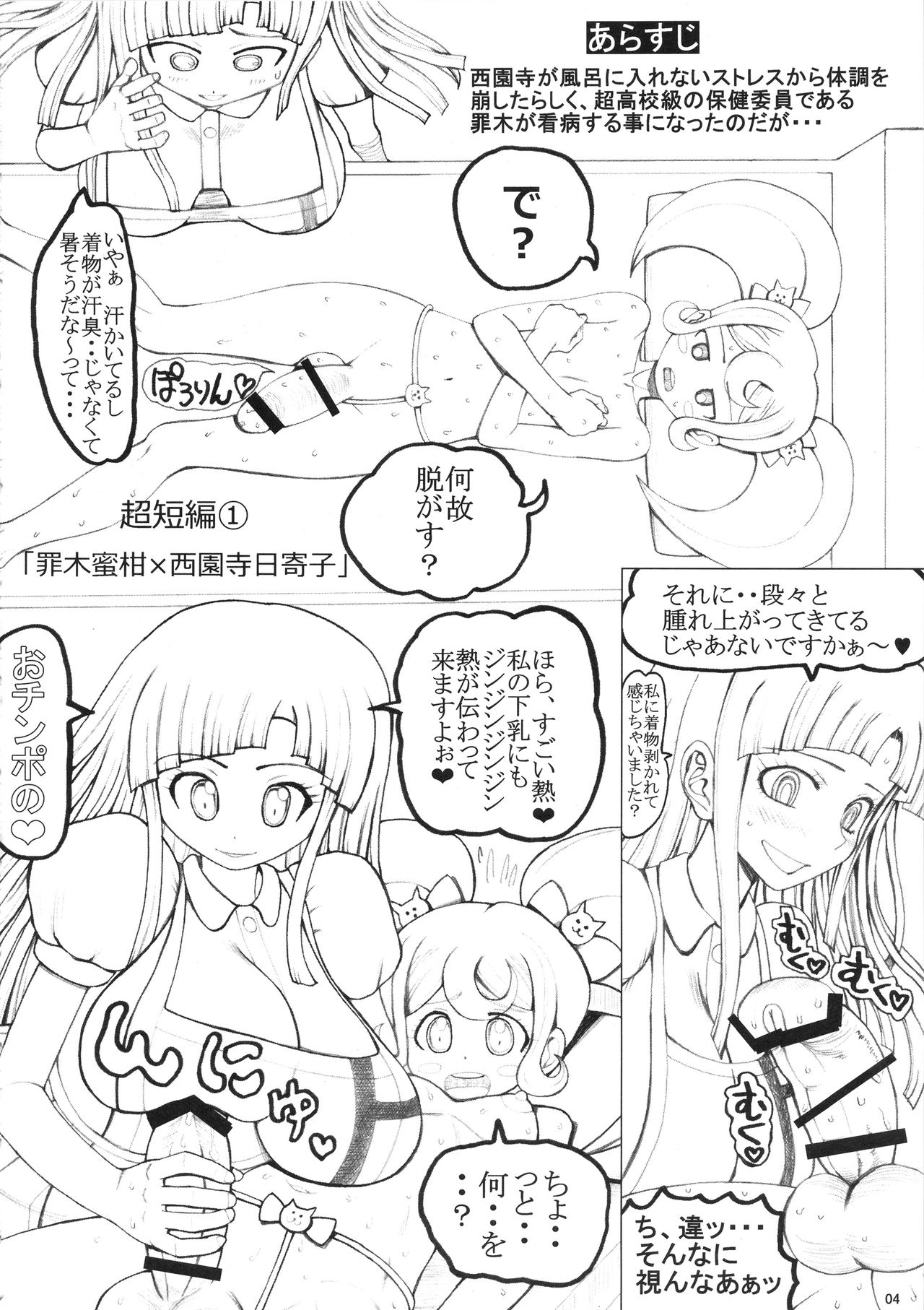 Kujira page 3 full