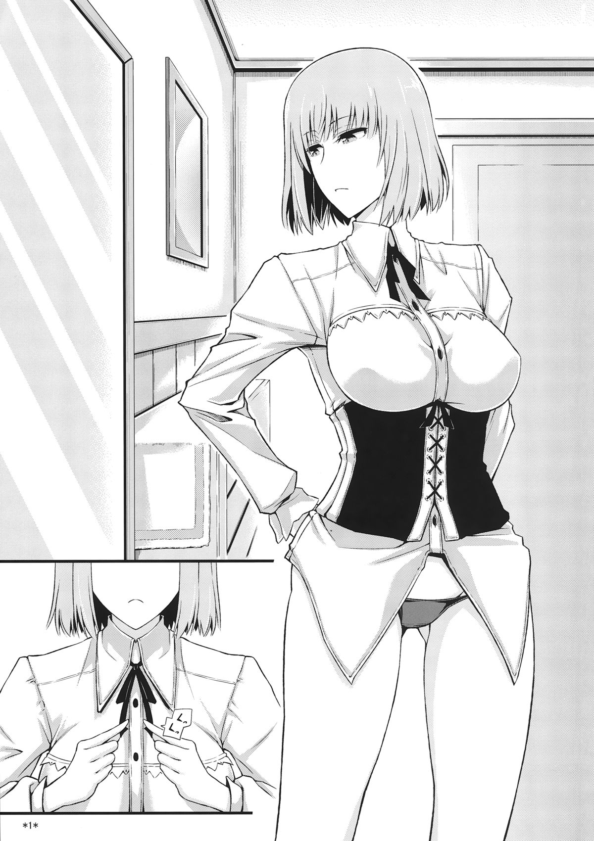 KARLSLAND SYNDROME 4 page 3 full