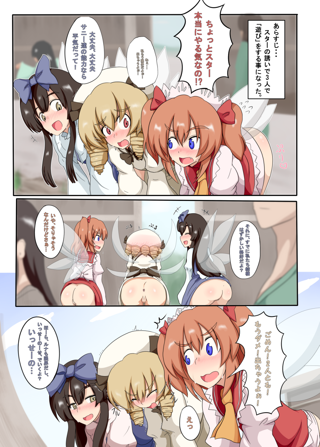 Touhou Choppiri Maniacs page 9 full
