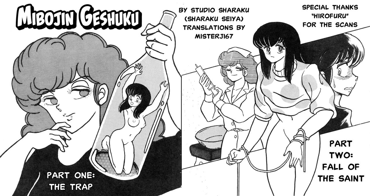 Mibojin Geshuku page 1 full