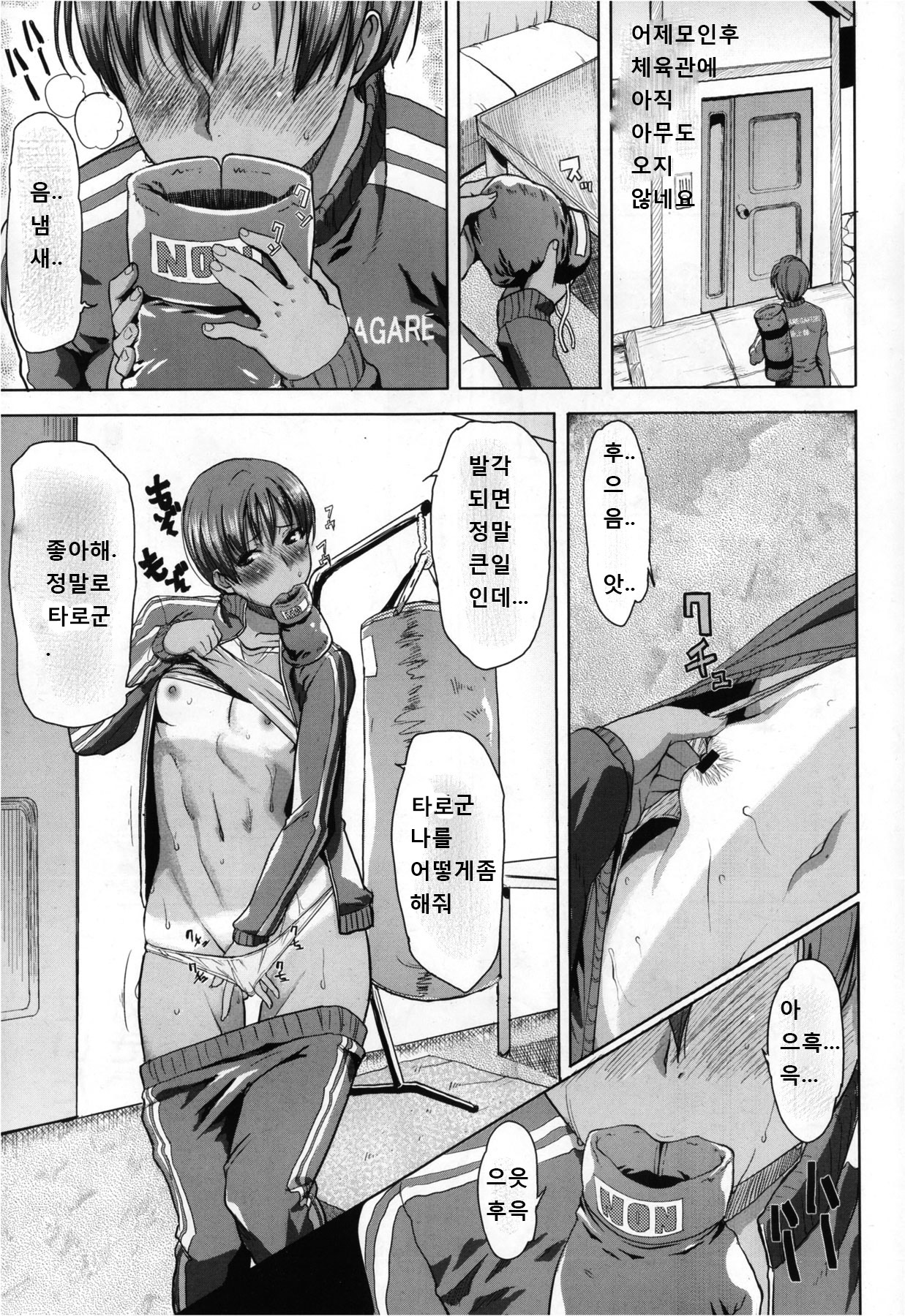 Dakare mashita...Ato...Ne...Ni--- Ch. 1-6 page 7 full