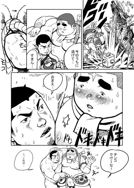 獣人狩人狠 第二話 page 7 full