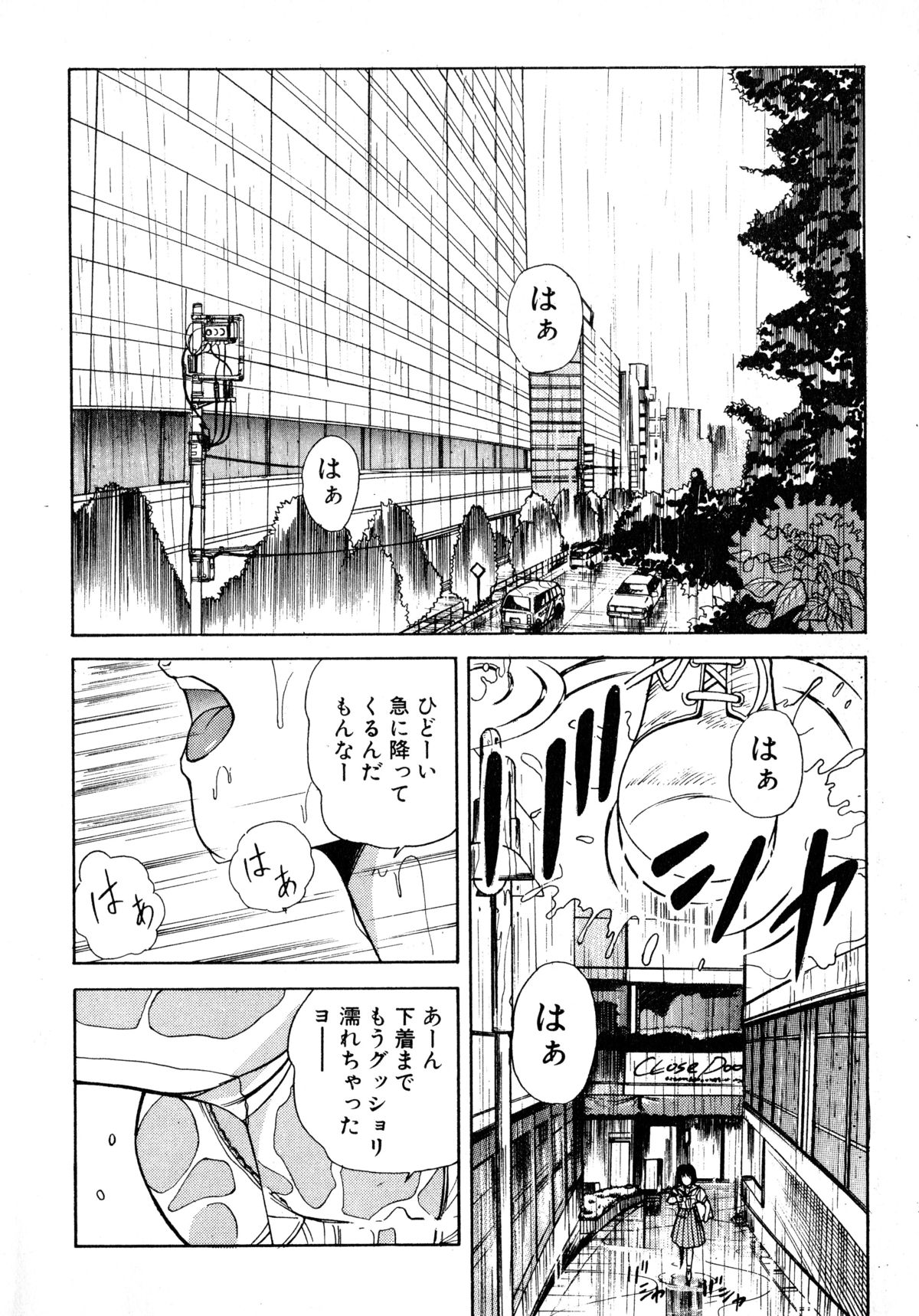 Tomato Club 2 page 5 full