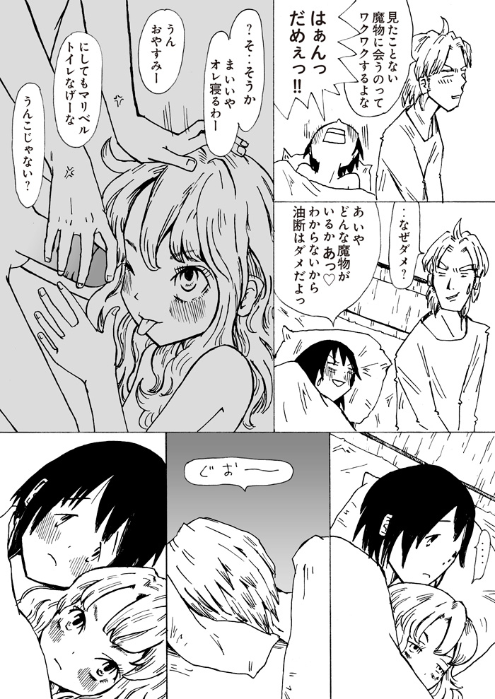 ♡ page 3 full