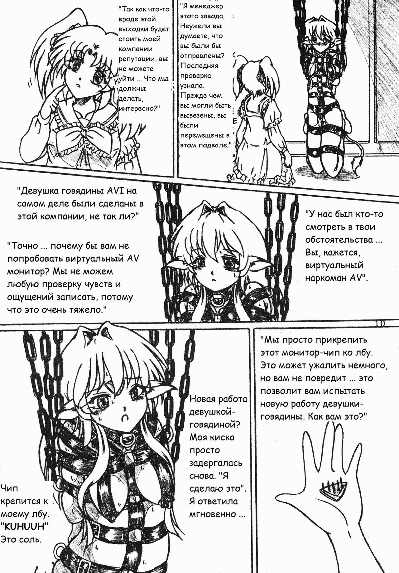 "Gyuuniku Shoujo to Kieta Joshidaisei " Omake Copy Bon Tsuki page 10 full