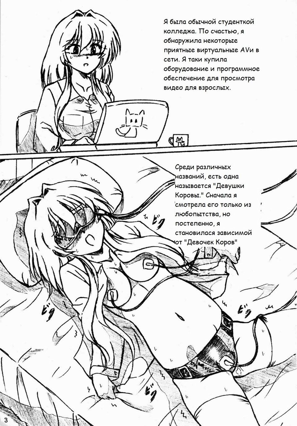 "Gyuuniku Shoujo to Kieta Joshidaisei " Omake Copy Bon Tsuki page 3 full