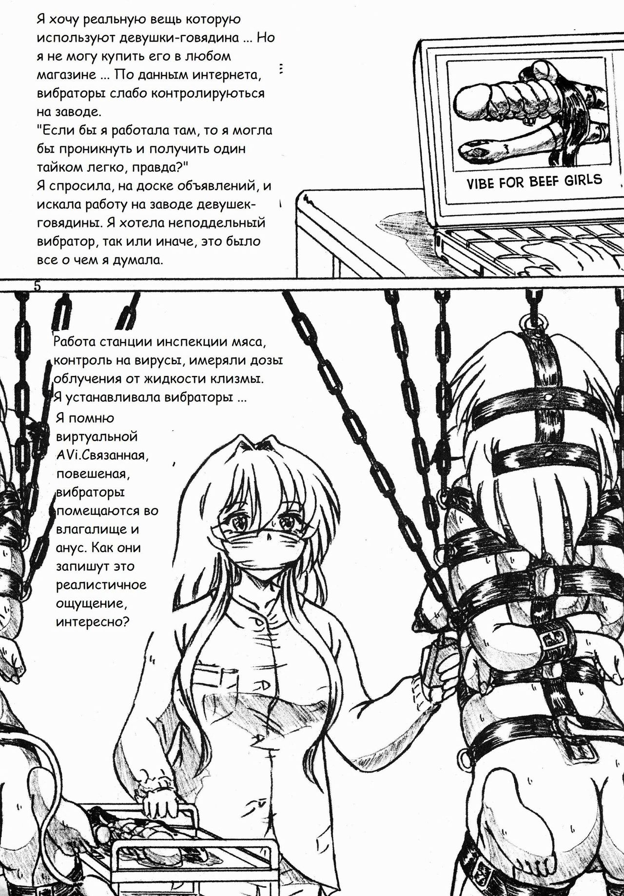 "Gyuuniku Shoujo to Kieta Joshidaisei " Omake Copy Bon Tsuki page 5 full
