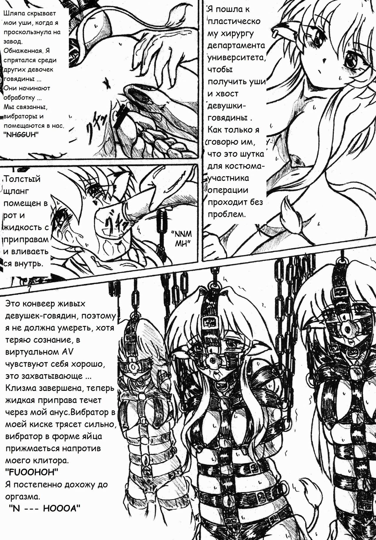 "Gyuuniku Shoujo to Kieta Joshidaisei " Omake Copy Bon Tsuki page 7 full